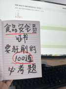 ✅证书正在食物行业着很高的承认度和权