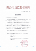 小町蛋业供给的《协查答复函》